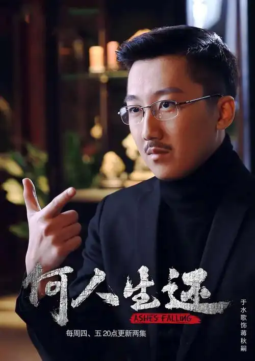 于水歌《何人生还》今日开播 擅谋军师布局上线