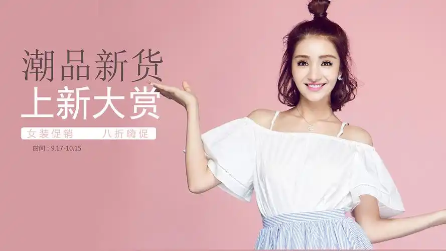 女装海报 - 原创作品 - 站酷(zcool)