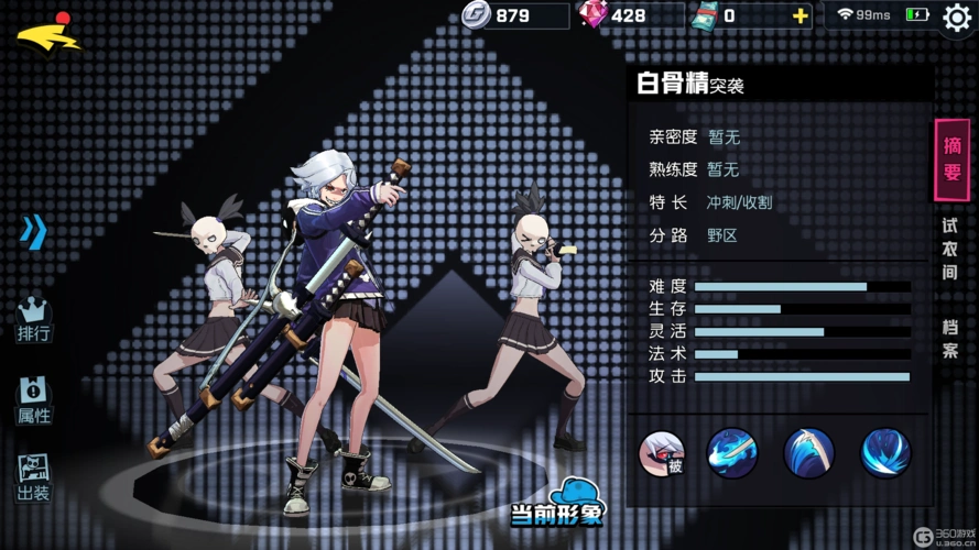 《非人学园》白骨精新手进阶实用技巧