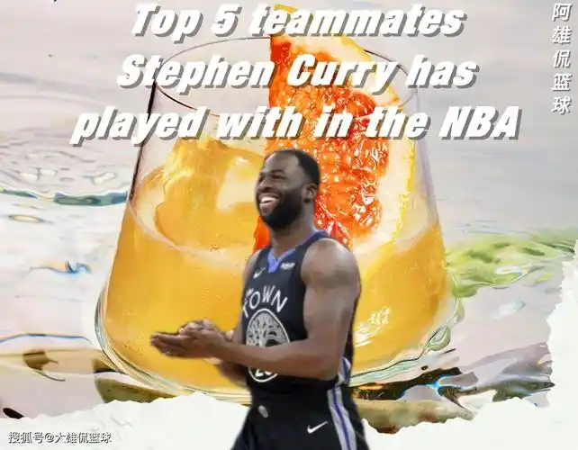 库里职业生涯搭档过最好的五名队友,伊戈达拉第四考辛斯第五_雷蒙德