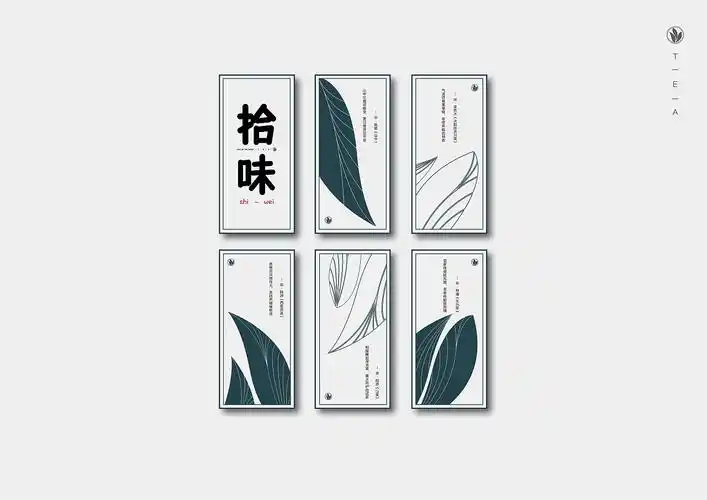 茶叶logo的vi设计|平面|品牌|嘻嘻李李 - 原创作品 - 站酷 (zcool)