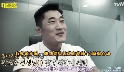 豆瓣评分91集齐姜虎东神童金钟民全程高能这综艺厉害了