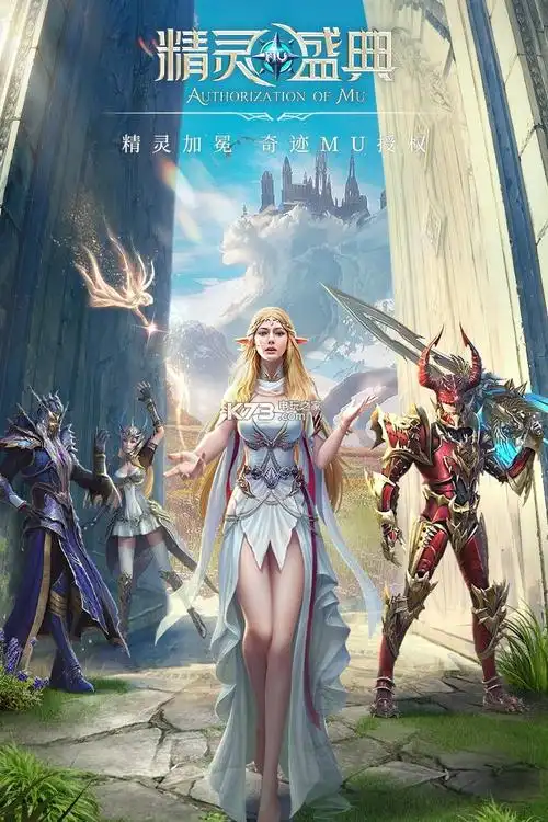 精灵盛典体验服-精灵盛典体验版下载v1.55.1-k73游戏之家