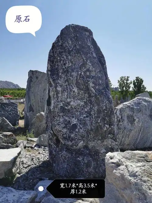刻字石  #景观石批发基地  #大型景观石  #雪浪石  #泰山石