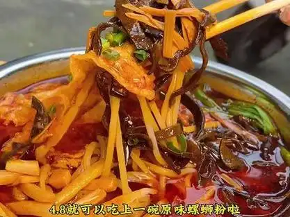 8一碗,有黄花菜啵! #螺蛳粉