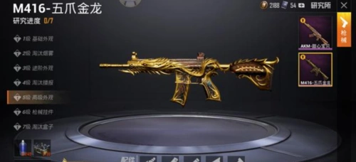 和平精英m416五爪金龙怎么得平民玩家专用的省钱攻略