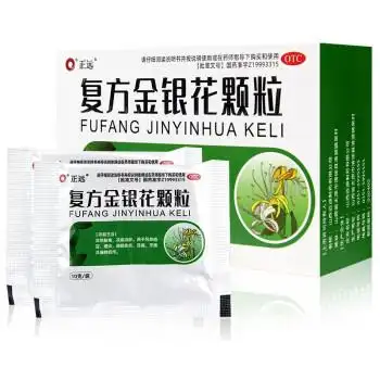 正远 复方金银花颗粒10g*12袋风热 咽炎 扁桃体炎牙痛 3盒装