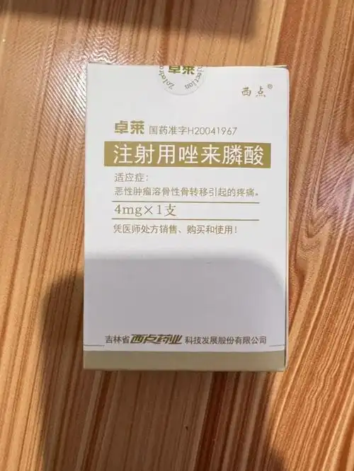 全新药品闲置出售