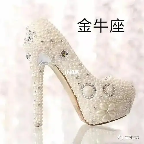 十二星座高跟鞋上上