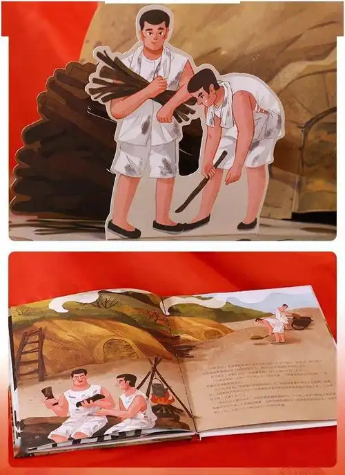 学党史 读经典 ▏自信少年读经典立体绘本《为人民服务》