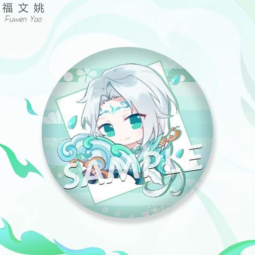 诸葛亮(时雨天司) 58mm马口铁徽章