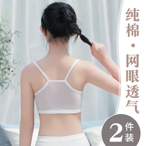 小女孩发育期学生吊带儿童9大胸罩