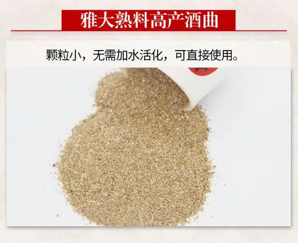 【严选好物】雅大熟料高产酒曲粉曲子白酒酿酒玉米酒曲高度酒曲曲子