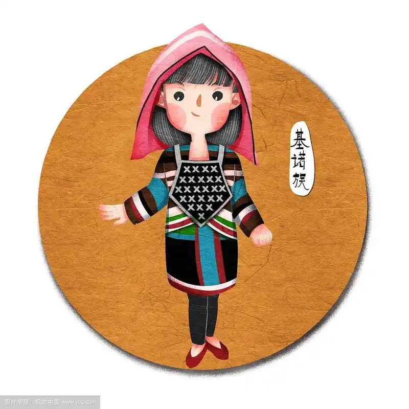 中国五十六个民族基诺族人物插画