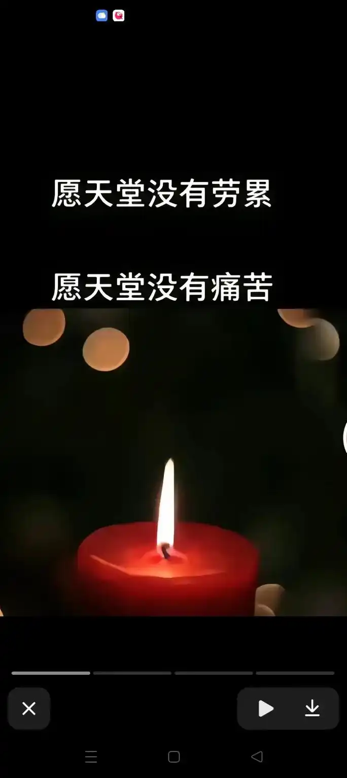 愿天堂没有劳累,没有病痛,外婆一路走好! - 抖音