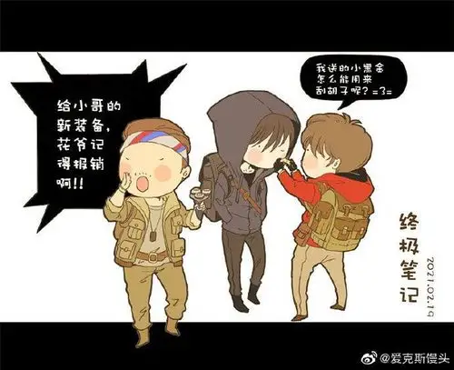 求终极笔记q版图,q版表情包