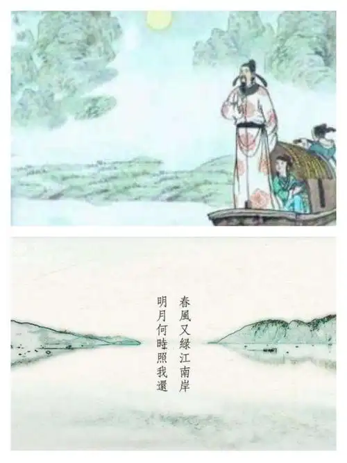 王安石的:"春风又绿江南岸,明月何时照我还"是他表达想家的诗句,小