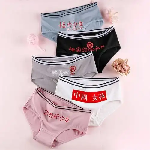 少女内裤 初中生中学生内裤24条装女学生韩版中腰初中生可爱少女带字