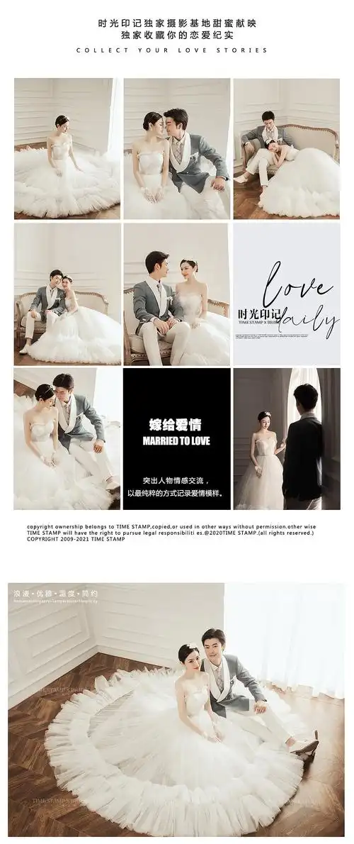 韩式婚纱摄影婚纱照详情页