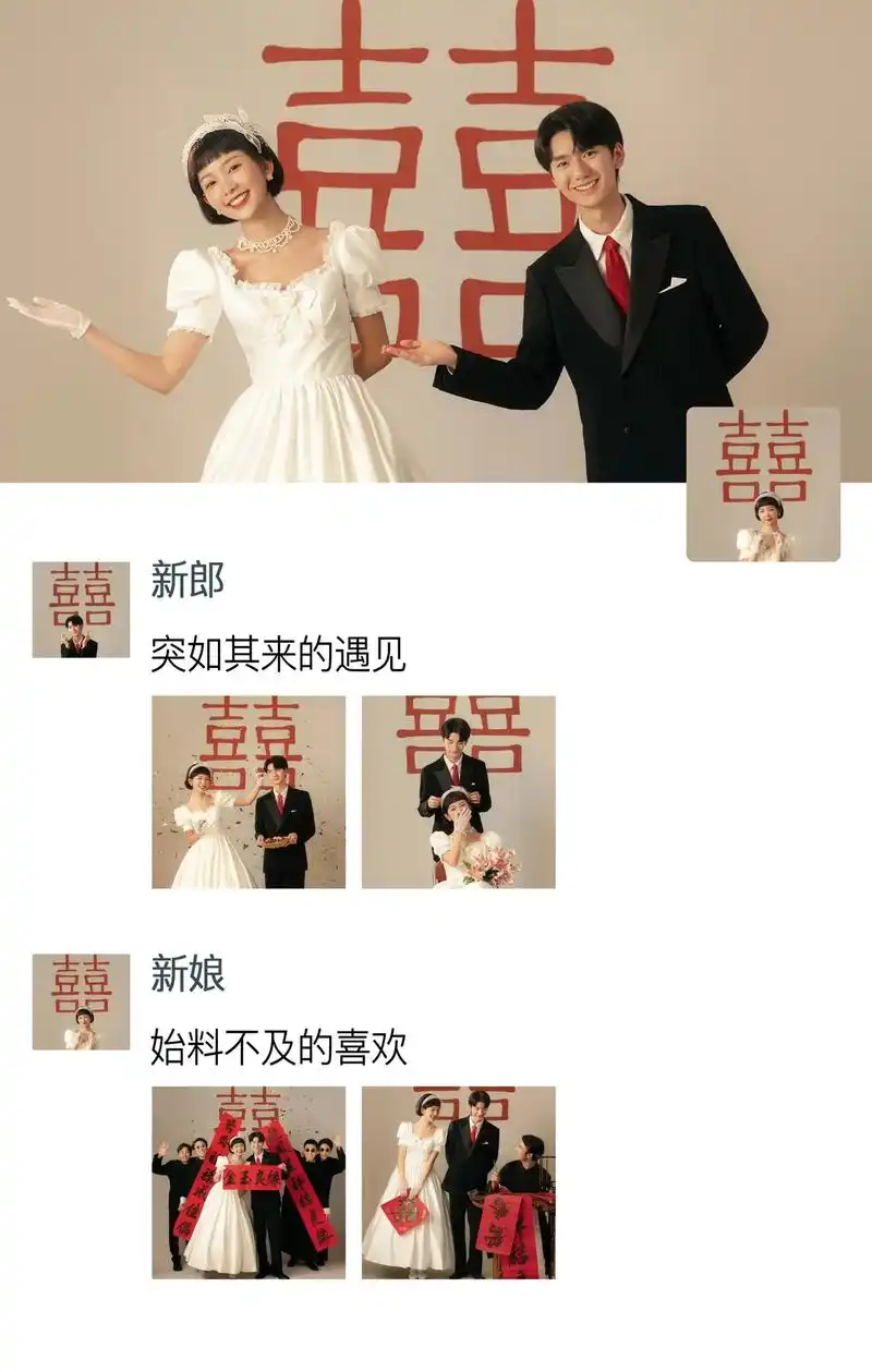 心动了6015超美的婚纱照 配上超甜的官宣文案~快马住 结婚咱就