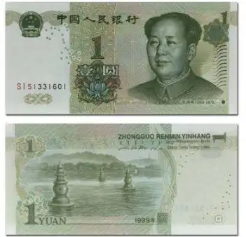 1999年1元纸币价格表99年版1元人民币值多少钱