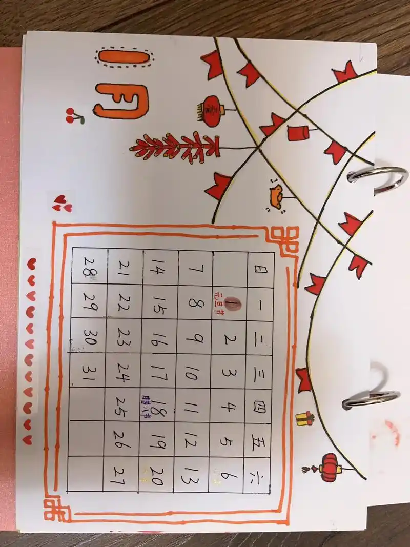 个性日历小学生制作 - 抖音