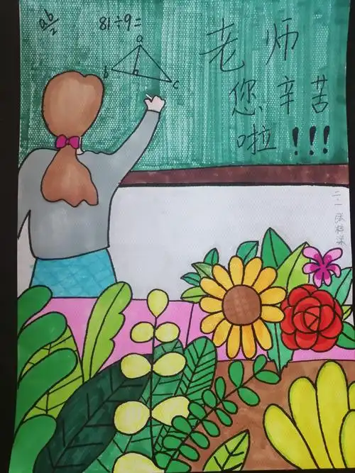 杨小学子,献礼师恩