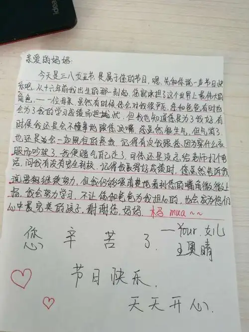 满满的都是爱,千言万语化成一句话:妈妈我爱您!