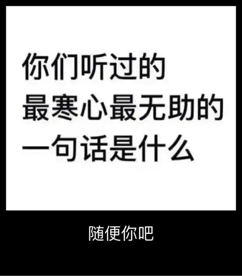 就这样吧
