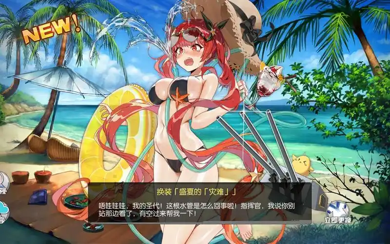 盛夏的灾难火奴鲁鲁泳装皮肤live2d【碧蓝航线】