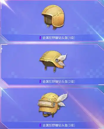 和平精英金属狂野套装怎么样 和平精英金属狂野皮肤值得抽吗