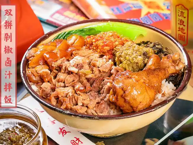 【活动终止】流浪地图剁椒卤汁拌饭