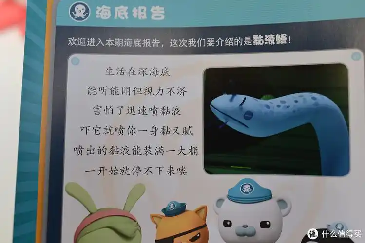 从《海底小纵队》中再来认识30种海洋生物