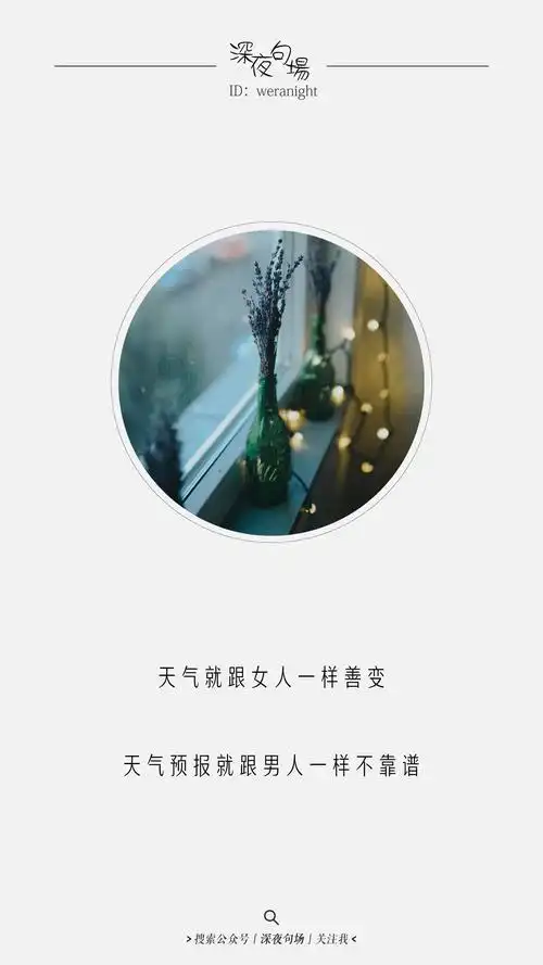 "请不要说我变了"