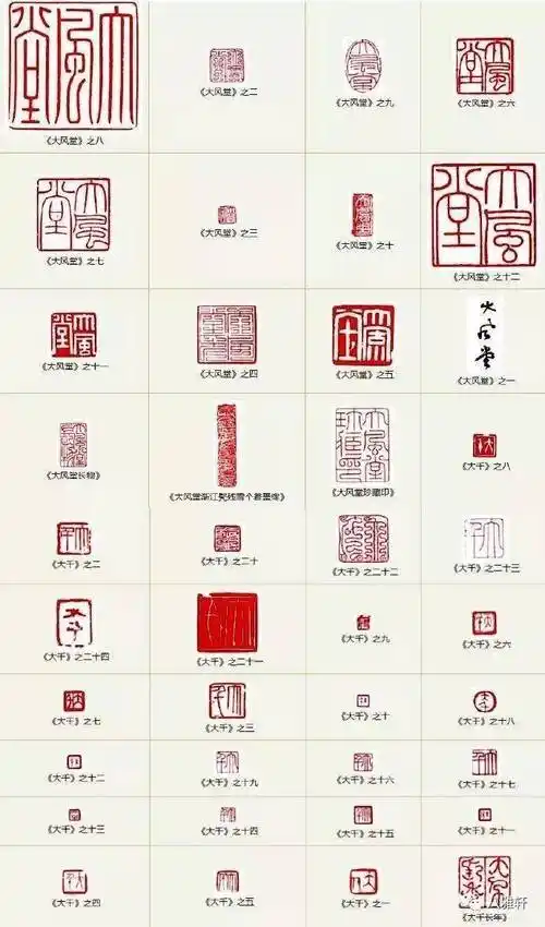 八雅轩丨【八雅收藏】张大千落款与印鉴大全 ,如此惊艳!_印章