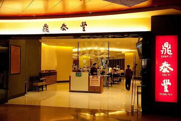 鼎泰丰加盟条件