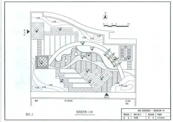 大三课程作业 屋顶花园设计