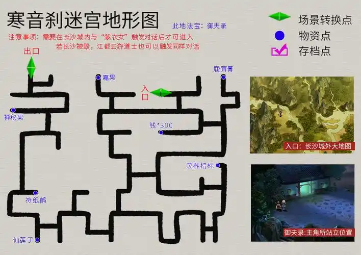 轩辕剑之天之痕地图大全轩辕剑之天之痕攻略