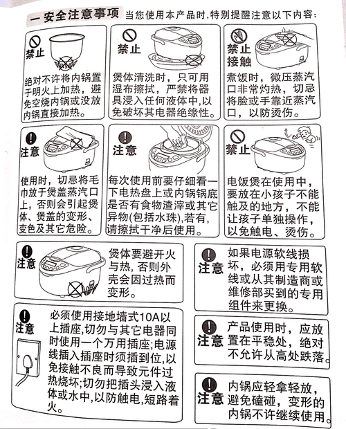 苏泊尔智能电饭煲说明书