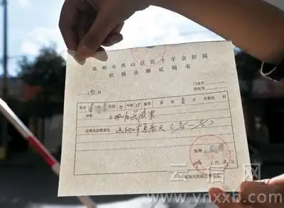 开张病假条要收5块 医院院长称是个人行为非规定