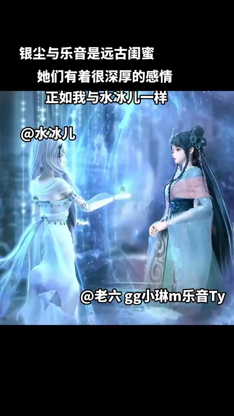 叶罗丽精灵梦 #手残党剪辑 #原创不易请勿抄袭 可是啊,乖 - 抖音