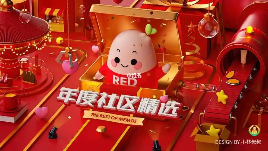 c4d小红书活动视觉运营头图练习