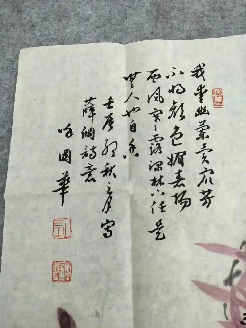 徐国华先生画兰花,题薛刚诗