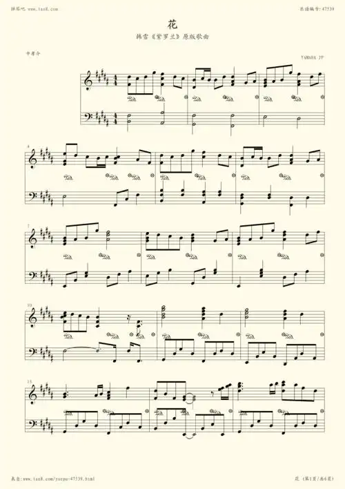 钢琴谱:花(韩雪《紫罗兰》原版歌曲)