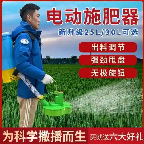 施肥电动器撒化肥机播种机投饵机背负水田施肥机锂电池施肥机械