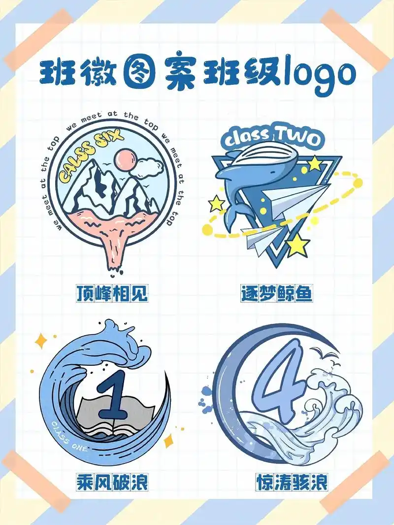 班徽的寓意是什么? - 抖音