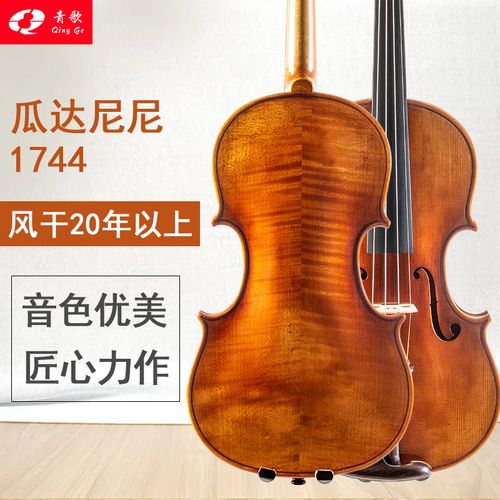 青歌qv431瓜达尼尼1744小提琴 欧料演奏大师亲制虎纹小提琴