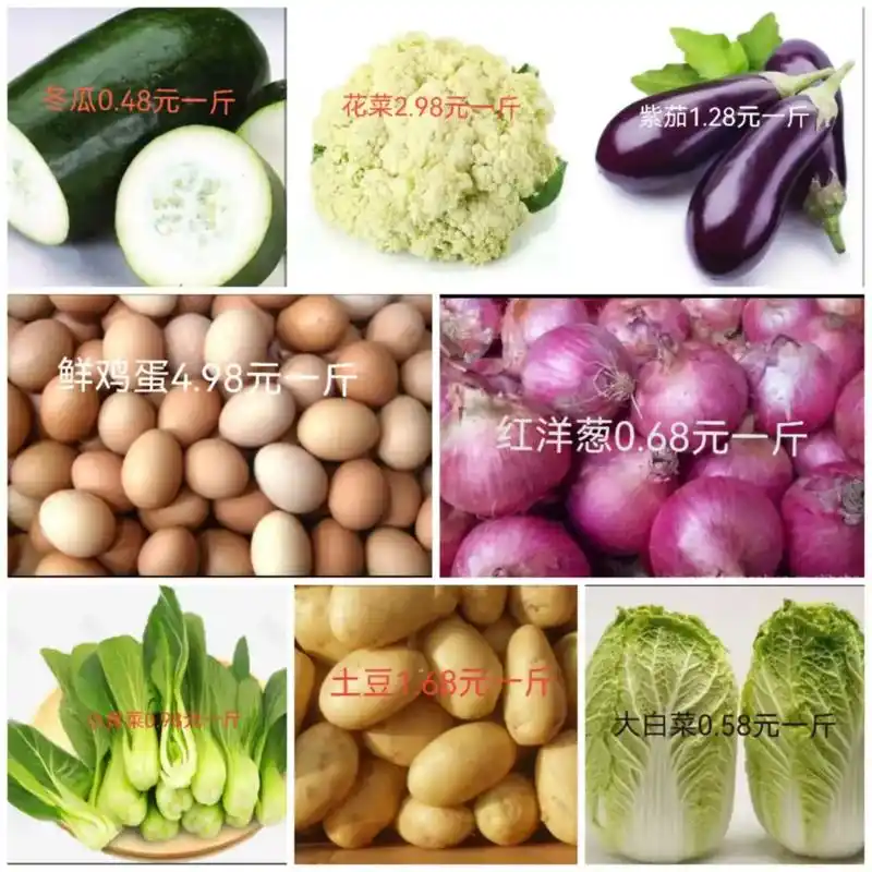 东刘集福乐超市8月2号,部分商品特价价格表,欢迎新老客户前来 - 抖音