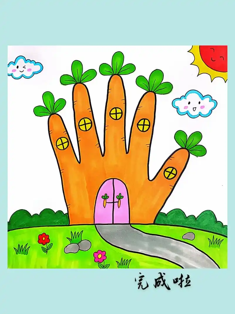 胡萝卜城堡手掌画.#手掌画 跟宝宝一起来画胡萝卜城堡手掌画吧 - 抖音