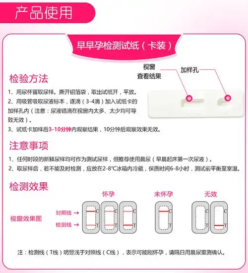 天猫多乐士早早孕13条试纸测孕验孕棒